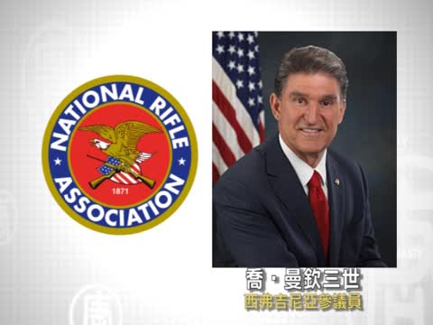 康州慘案後 美更多議員支持槍支管制