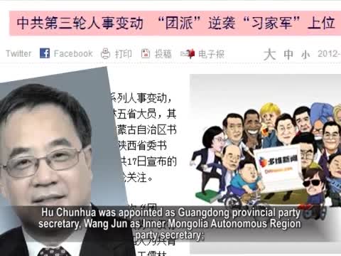 【禁聞】「習家軍」上位  習近平有別胡錦濤