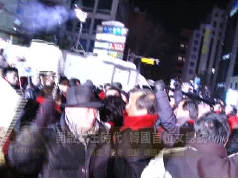 開啟女王時代 韓國首位女總統