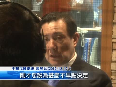 執政檢驗 民眾對馬英九總統決策沒信心