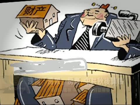 洩露「房叔」房產 中共秋後算賬