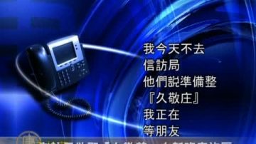 老訪民欲聚京「久敬莊」向新班底施壓