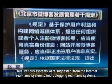 【禁聞】「網路實名制」中共貪官受益最大