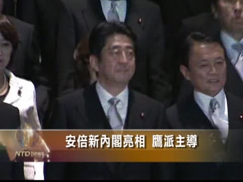 日本新首相安倍公布內閣名單
