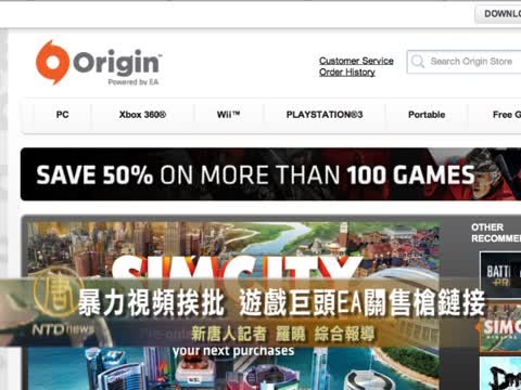 暴力視頻挨批 遊戲巨頭EA關售槍鏈接