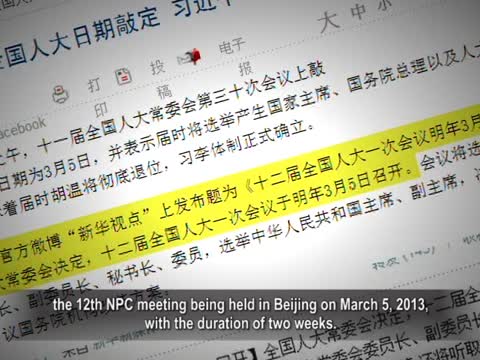 【禁聞】換屆會期敲定 習近平有效權力多大