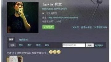 网爆纪委书记之子一餐八万 网友围观热议