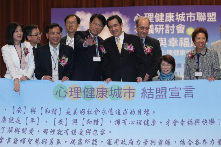 馬英九：心理健康業務層級提升