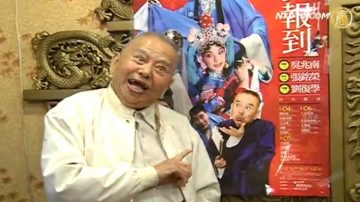 88歲國寶吳兆南返臺 演京劇不說相聲