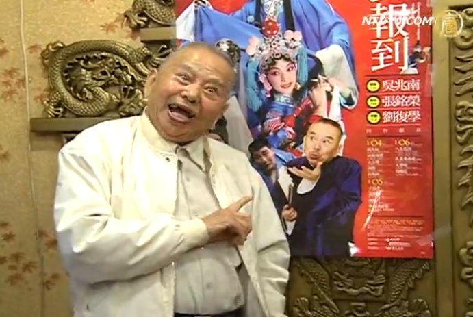 88歲國寶吳兆南返臺 演京劇不說相聲