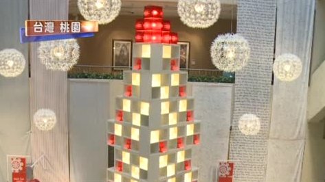 瑞典簡約風 桃縣文化局聖誕樹裝置展