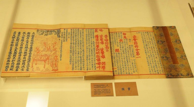 雍正手抄藥師經  國圖展出