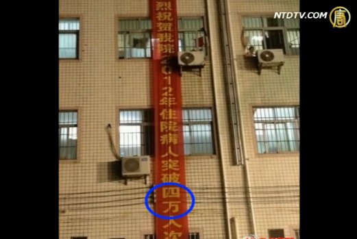 醫界商界？ 粵醫院賀「4萬人住院」挨轟