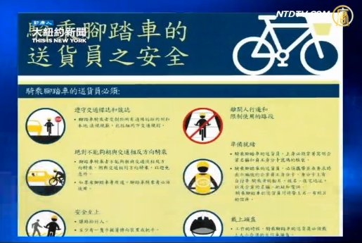 交通局華埠辦單車駕駛安全講座