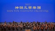 【预告】新唐人即将播出神韵交响乐团音乐会