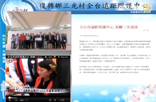 山地鄉醫療資訊化 健康照護在雲端