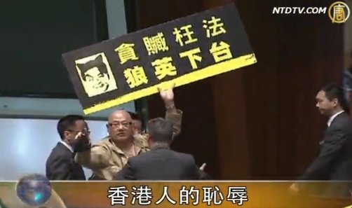 梁振英辩解僭建惹众怒 泛民促下台