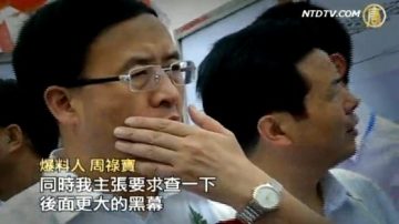 又爆「名錶門」 蘭州市長成新表哥