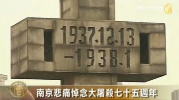 南京悲痛悼念大屠杀七十五周年