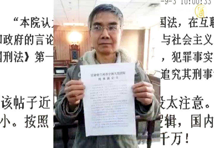 輿論壓力？蘭州當局撤銷陳平福指控