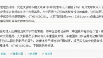 网友实名举报中央委员李建国 震惊网络