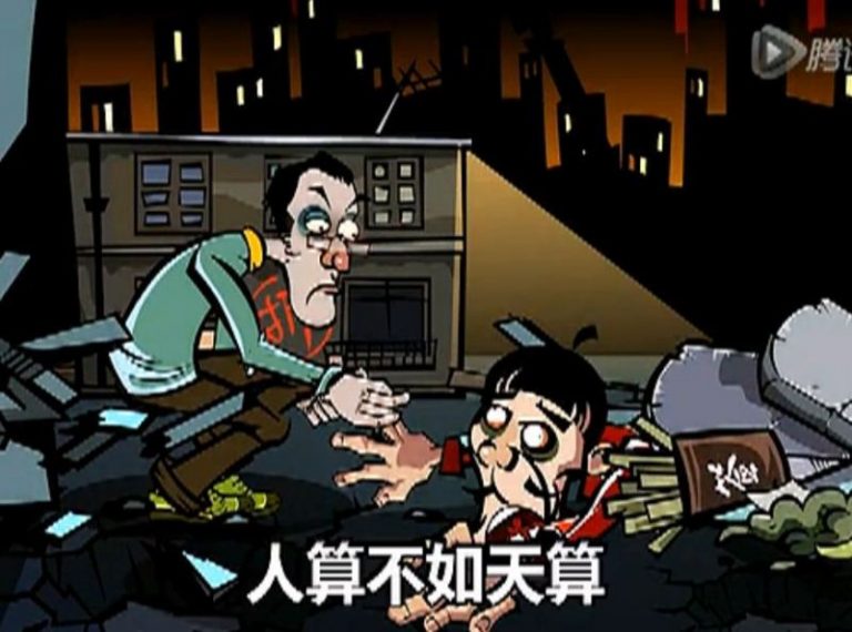 微動漫：拆之玄機 （視頻）