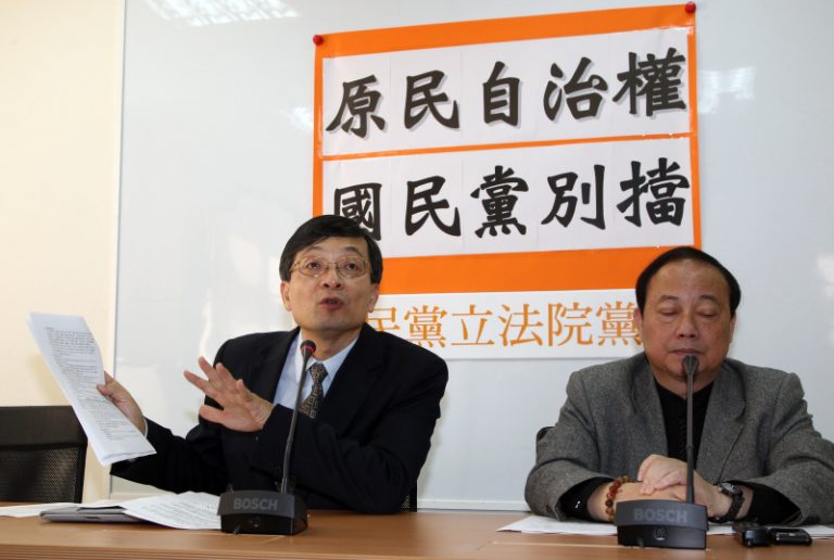 原住民自治權  親民黨團盼回復