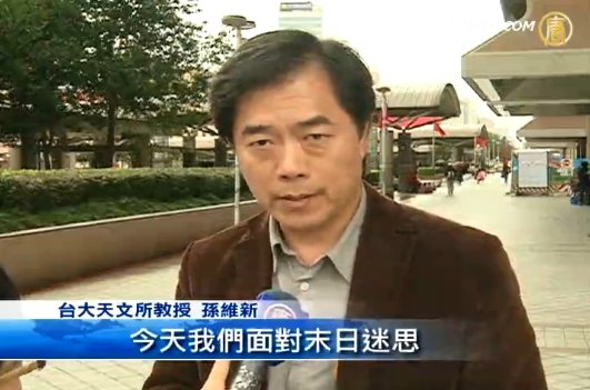 末日預言破 新紀元莫忘先知啓示