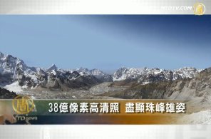 38億像素盡顯珠峰雄姿