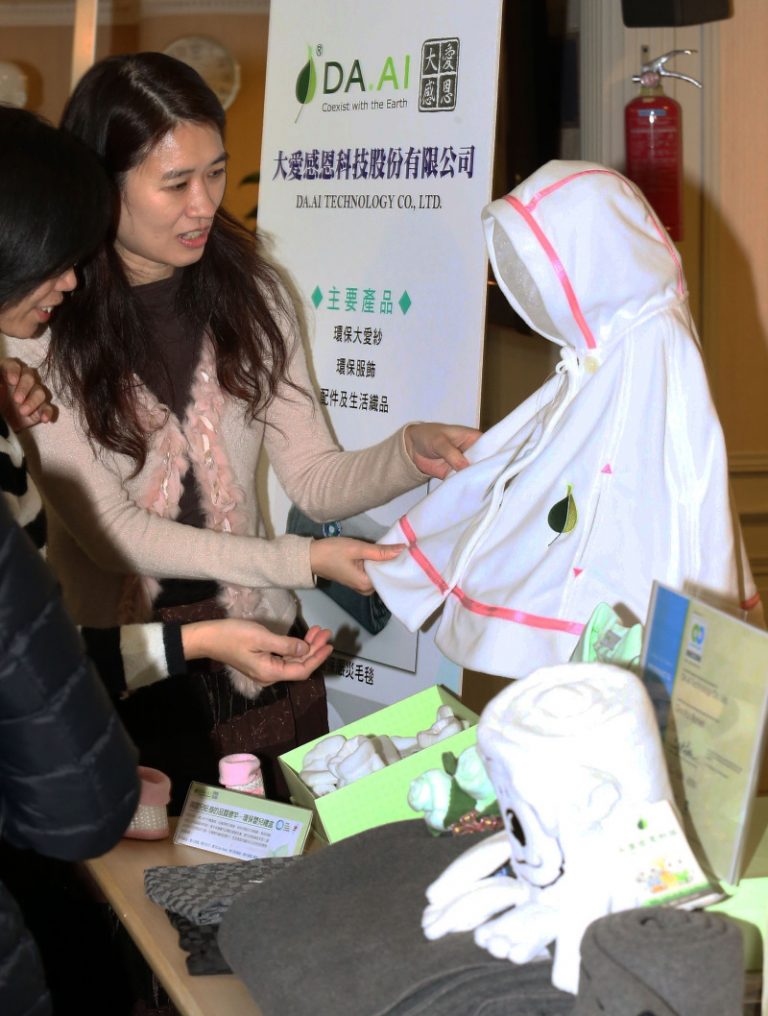 紡拓會展寶特瓶回收再生紡品