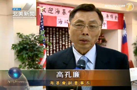 高孔廉：兩岸關係進入「深水區」