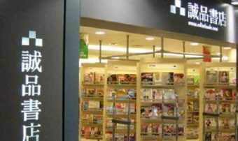 新店裕隆城1.9万坪诚品开箱 锁定大台北南区人流