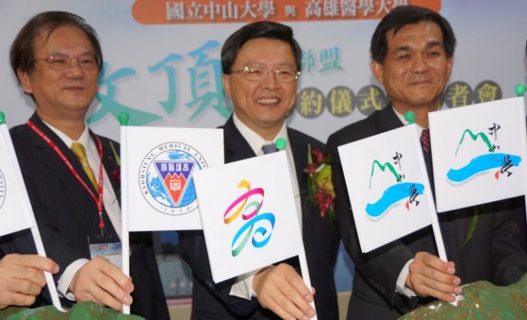 大學攜手攻頂  中山高醫締盟