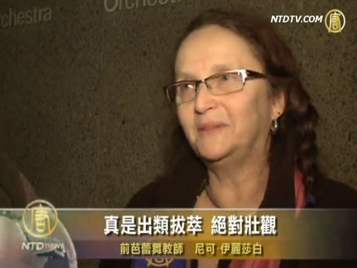 前舞蹈教師：我吸收了神韻所有的能量