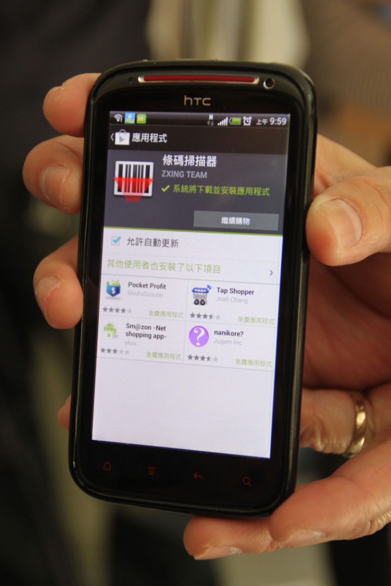 手機APP建功  查獲逃逸外勞