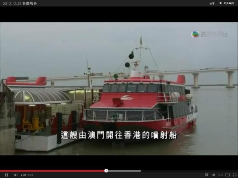 港澳噴射船撞浮標  27傷