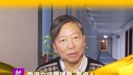 香港立法會議員李卓人 向全球觀眾拜年
