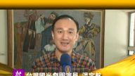 台灣國光劇團演員 溫宇航向新唐人觀眾拜年