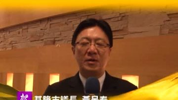 基隆市議長 黃景泰向新唐人觀眾拜年