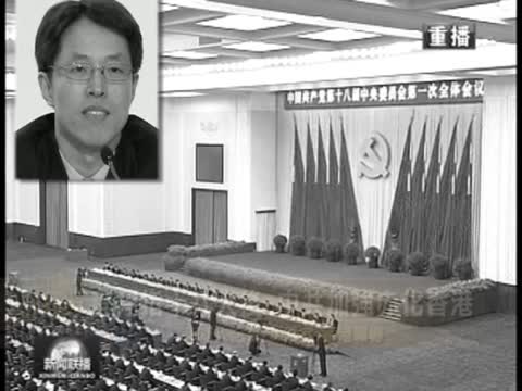 程翔指十八大後 中共加強赤化香港