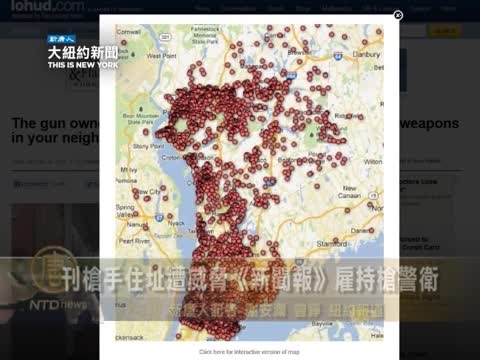刊槍手住址遭威脅  《新聞報》僱持槍警衛