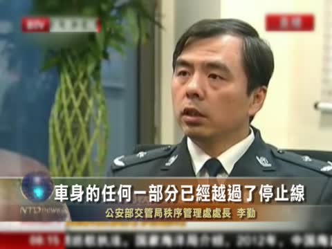 闖黃燈扣6分 名人微博調侃新交規