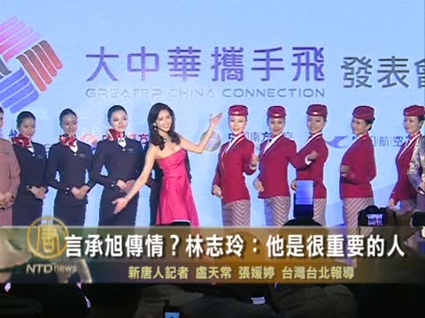 言承旭傳情？林志玲：他是很重要的人