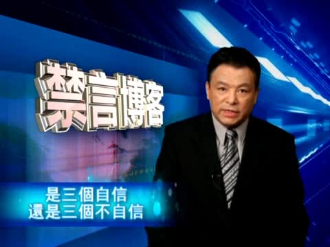 【禁言博客】 官員的十個特點