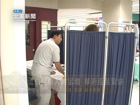流感就醫人數猛增 華府疫苗緊缺