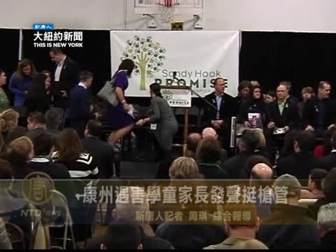 美槍擊受害者家屬籲就槍管展開討論