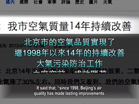 【禁聞】十面「霾」伏  北京又「淪陷了」
