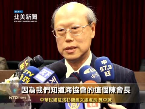 洛經文處回應海協會陳雲林訪洛