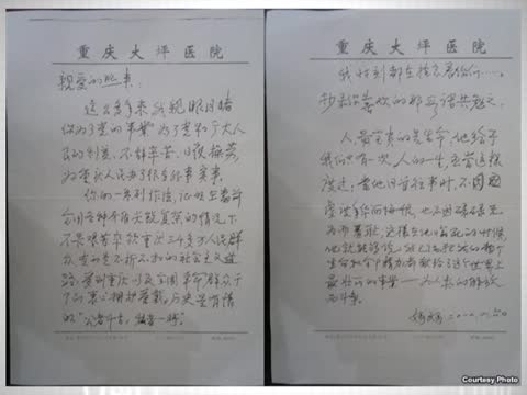 薄熙來九旬岳母信 暗藏玄機