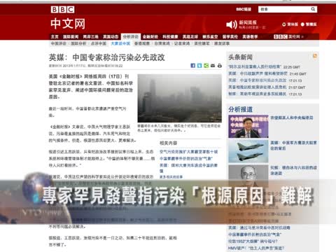 中國專家罕見發聲 指污染“根源原因”難解